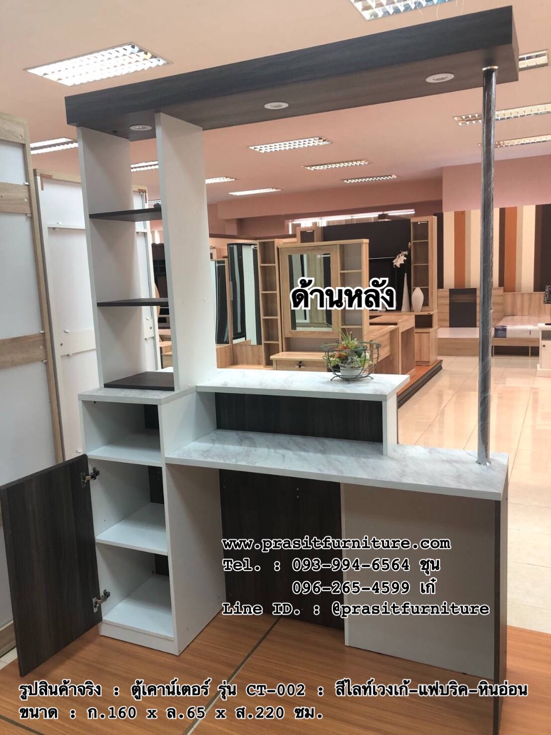 เคาน์เตอร์เอนกประสงค์ เคาน์เตอร์บาร์ รุ่น CT-002 (มีภาพสินค้าจริง)