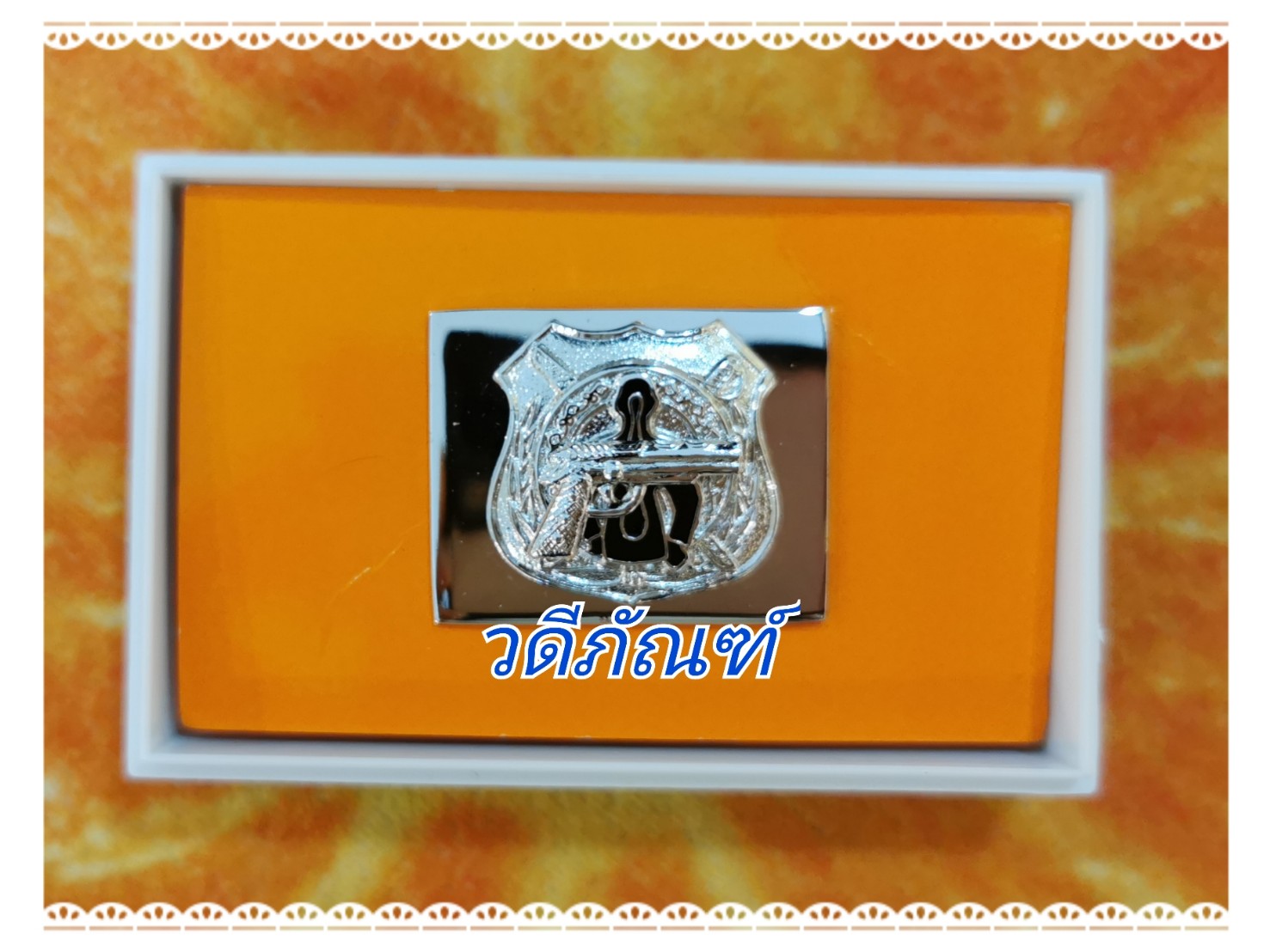 แม่นปืนTRC/TPC