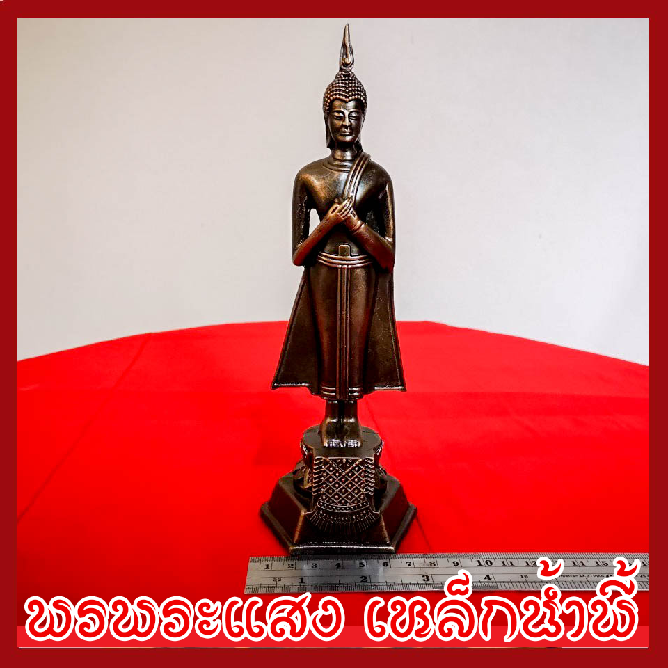 พระประจำวันศุกร์ ปางรำพึง วัตถุมงคล เนื้อมวลสารแร่เหล็กน้ำพี้