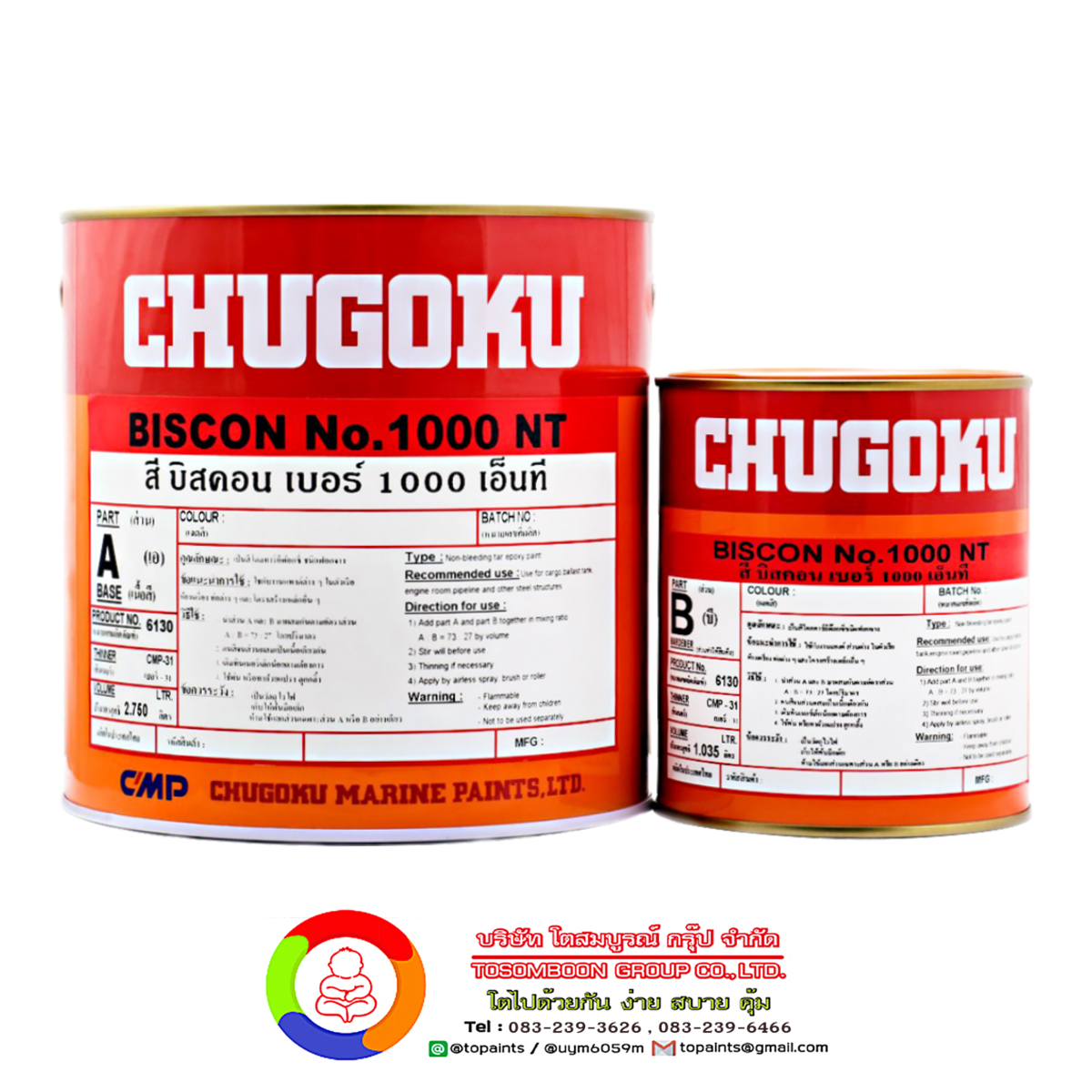 สีชูโกกุ บิสคอน เบอร์ 1000 เอ็นที CHUGOKU BISCON NO.1000 NT