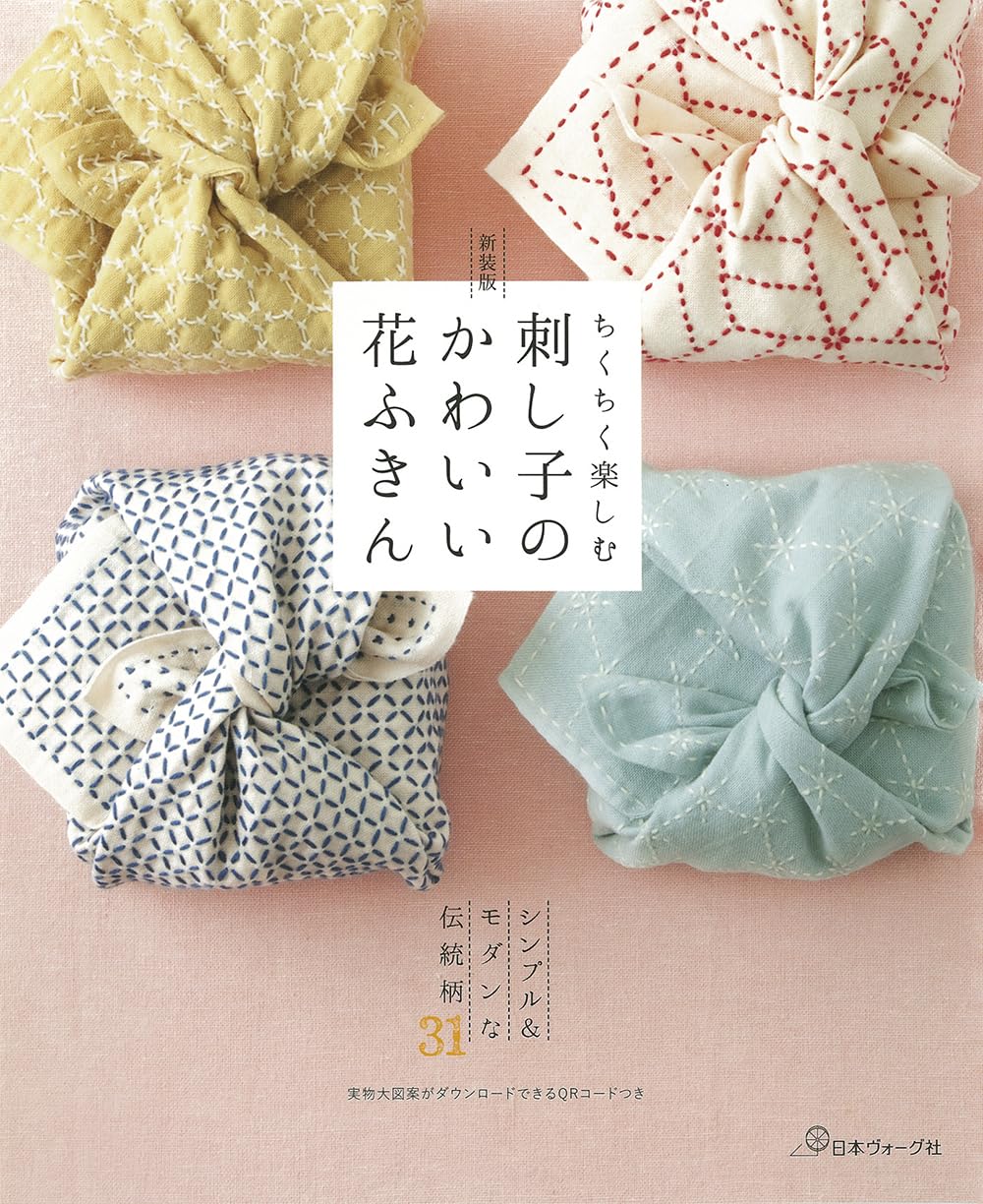 หนังสือญี่ปุ่น - แบบงานปัก Sashiko Modern Traditional Patterns กว่า 31 แบบ 9784529064217