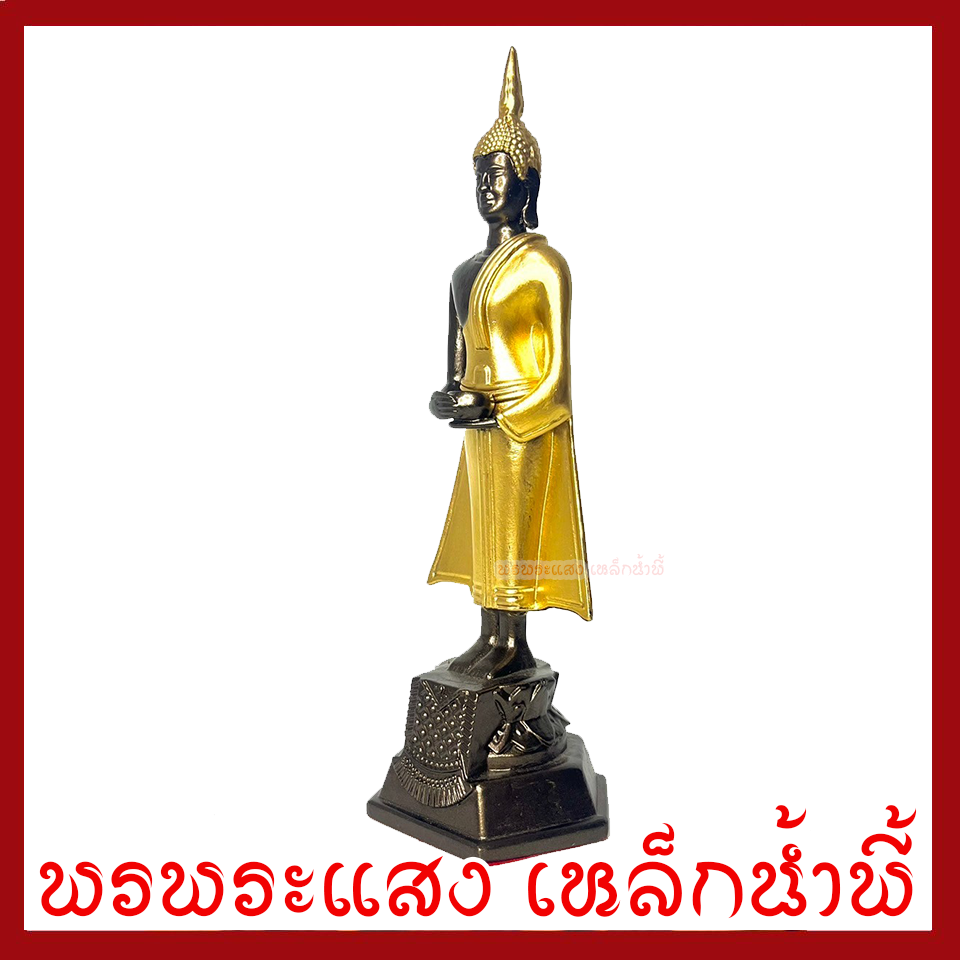 พระประจำวันพุธ กลางวัน ปางอุ้มบาตร มันปูแต่งทอง ฐาน 3 นิ้ว สูง 9 นิ้ว วัตถุมงคล เนื้อมวลสารแร่เหล็กน้ำพี้
