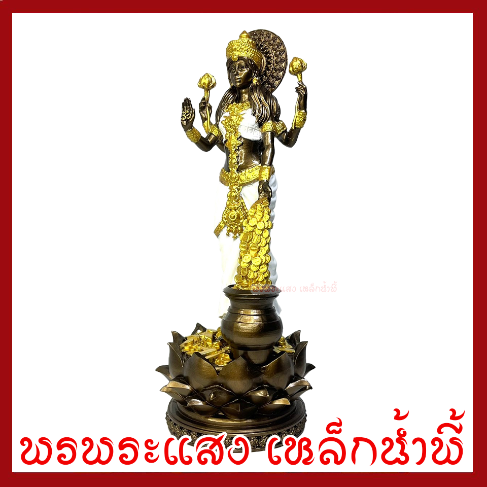 พระแม่ลักษมี สีขาวแต่งทอง ฐาน 4 นิ้ว สูง 11 นิ้ววัตถุมงคล เนื้อมวลสารแร่เหล็กน้ำพี้
