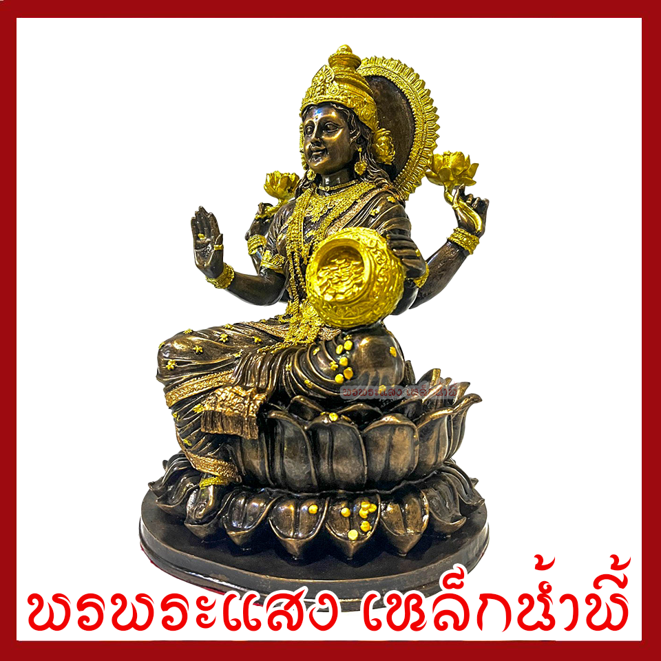 พระแม่อุมาเทวี ฐาน 9 นิ้ว สูง 12 นิ้ว เนื้อมวลสารแร่เหล็กน้ำพี้