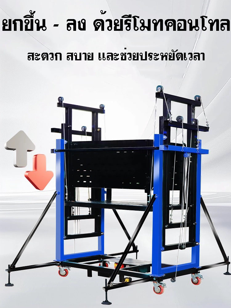 แฮนลิฟท์ยกสูง