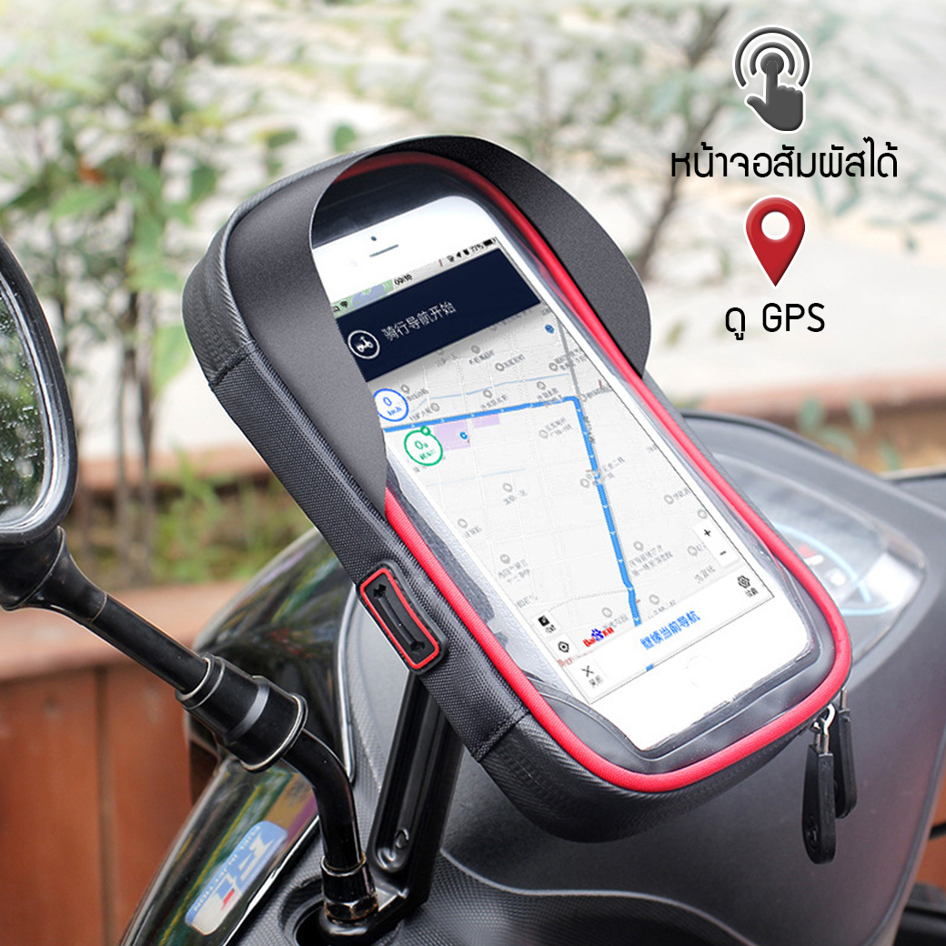 ที่ยึดโทรศัพท์มอเตอร์ไซค์กันน้ำ Motorcycle Holder ที่จับโทรศัพท์ จักรยานยนต์ ขาจับโทรศัพท์มอเตอร์ไซค์ แข็งแรงไม่หลุด หมุนได้ 360 องศา รุ่น FSJ001
