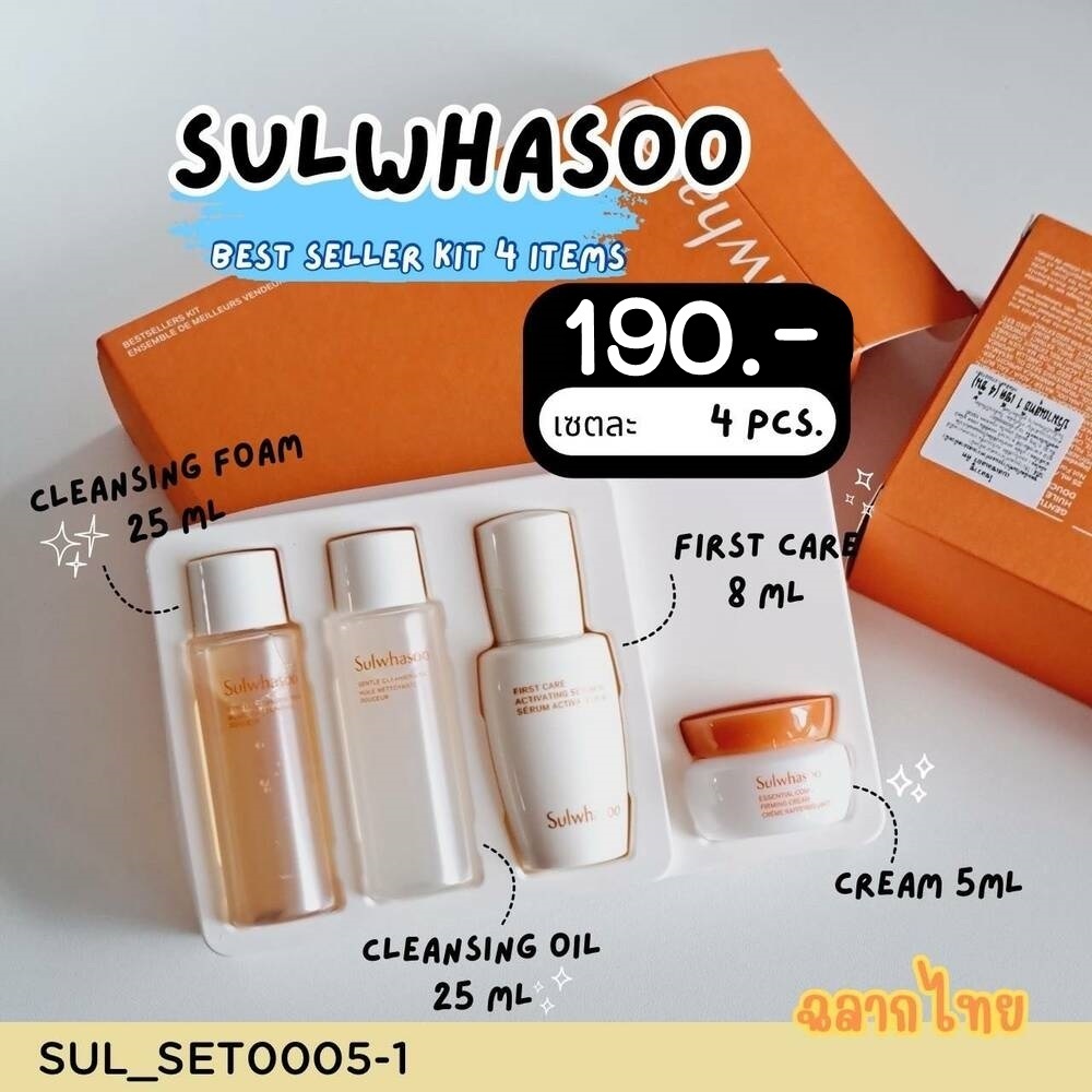 (S5) เซต Sulwhasoo Best Seller Kit 4 Items