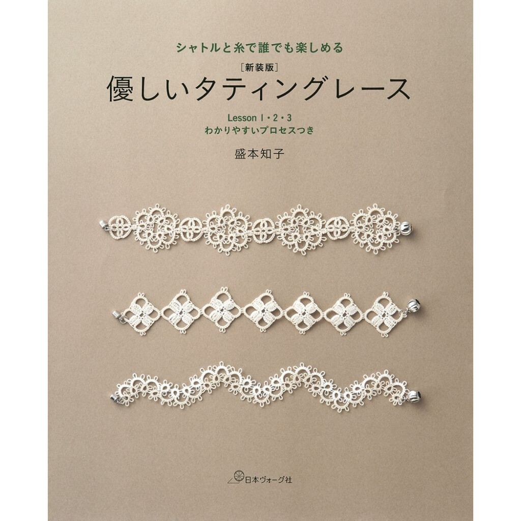 หนังสือญี่ปุ่น - Gentle Tatting Lace พื้นฐานงานถักลูกไม้ และแบบถักเครื่องประดับ 24 แบบ 9784529062879