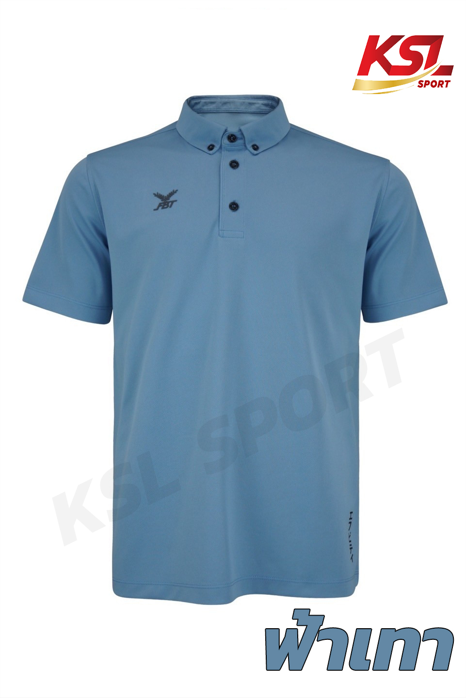 FBT รุ่นใหม่ Basic Polo เสื้อโปโล B2C412 สีชุดที่ 1