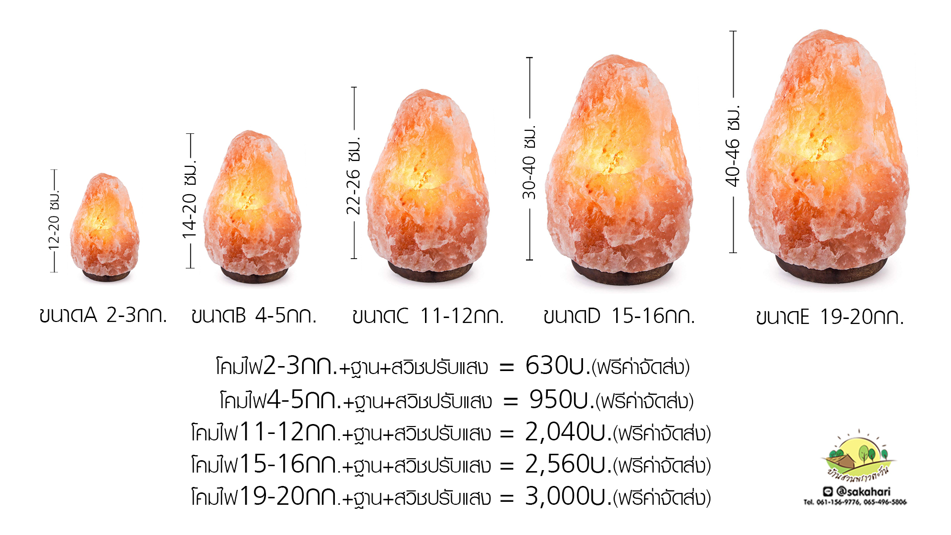 โคมไฟหินเกลือหิมาลัย New