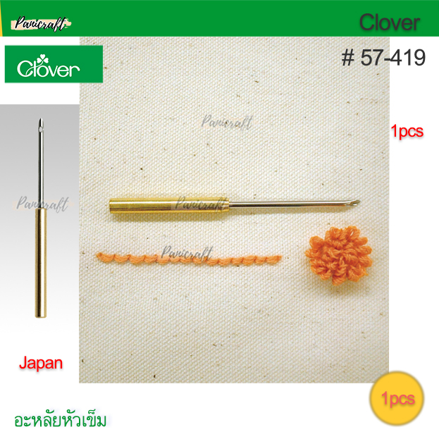 อะไหล่เข็มปัก กดปัก Clover 57-417 Clover 57-418 Clover 57-419