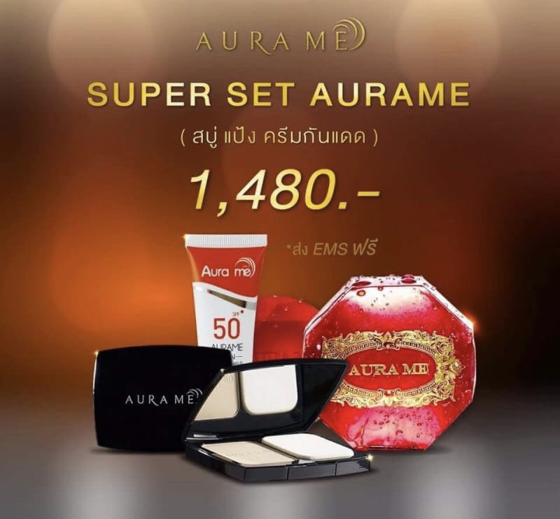 Super set สบู่ออร่ามี + แป้งออร่ามี + ครีมกันแดดออร่ามี