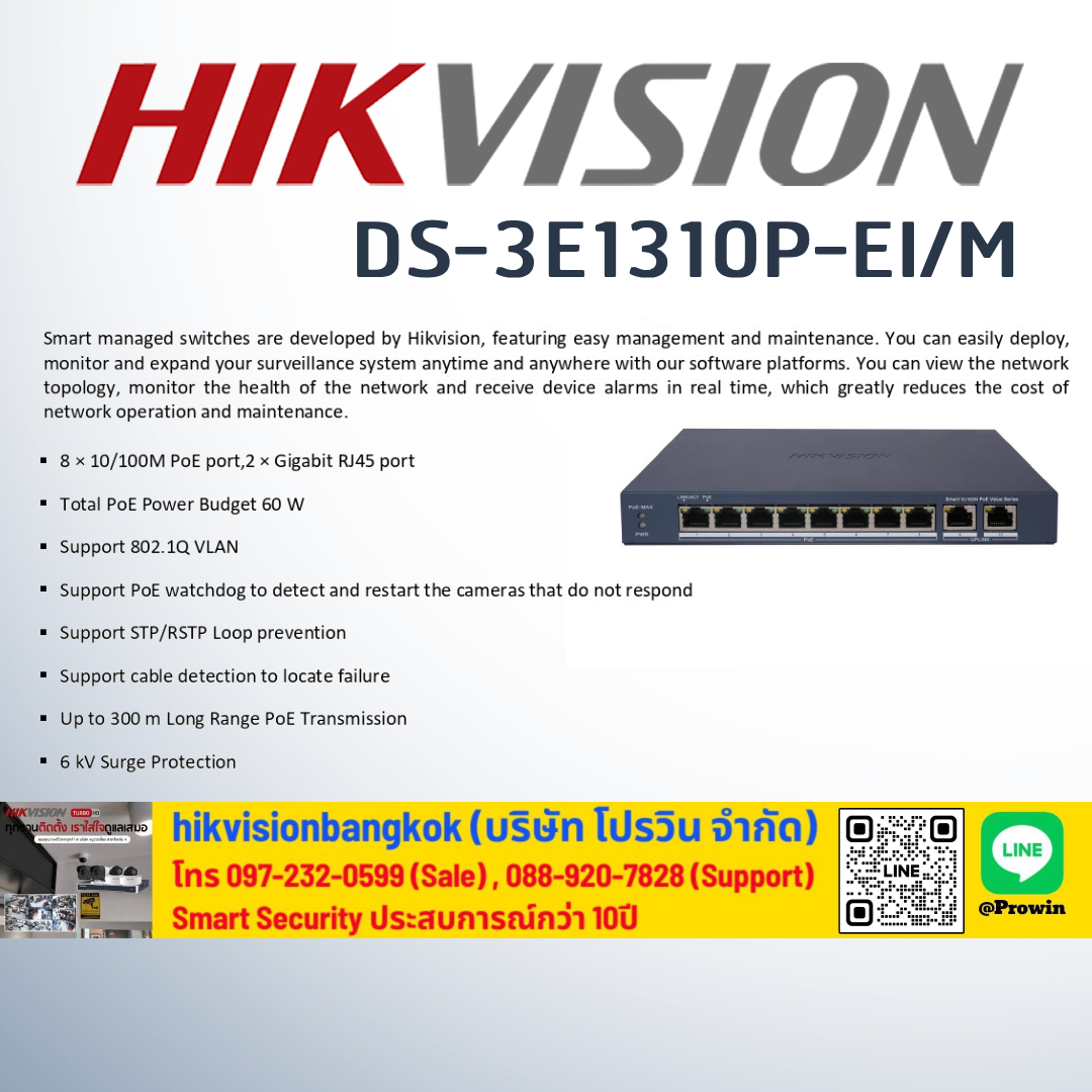 HIKVISION DS-3E1310P-EI/M