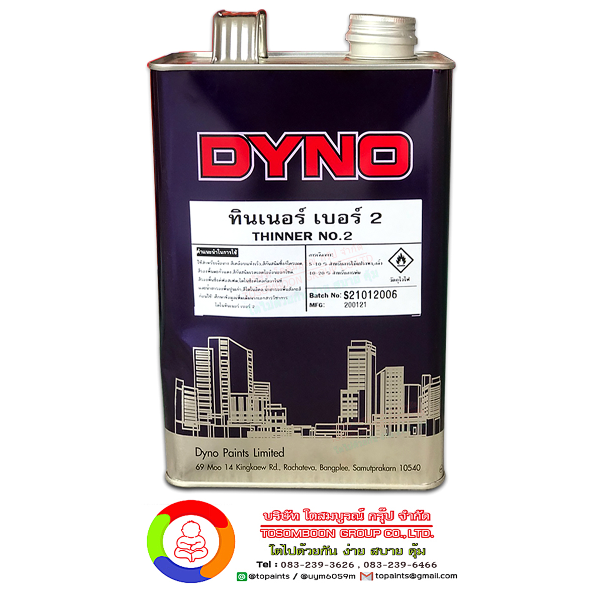 ทินเนอร์ไดโน เบอร์ 2 Dyno Thinner No.2