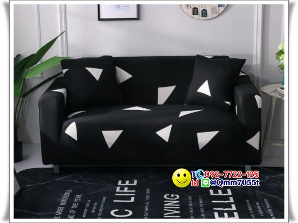 ผ้าคลุมโซฟา 1 ที่นั่ง กว้าง 90x ยาว140 cm