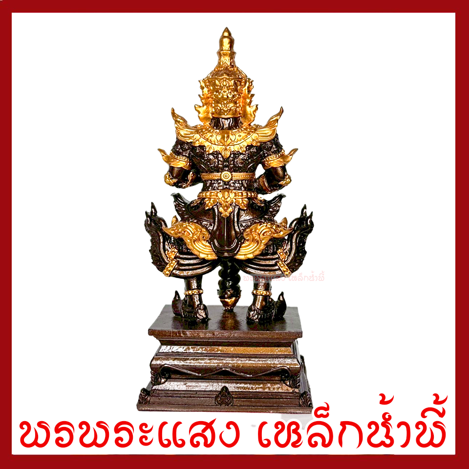 ท้าวเวสสุวรรณ กายสีมันปู สูง 8 นิ้ว ฐาน 3.5 นิ้ว เนื้อมวลสารแร่เหล็กน้ำพี้