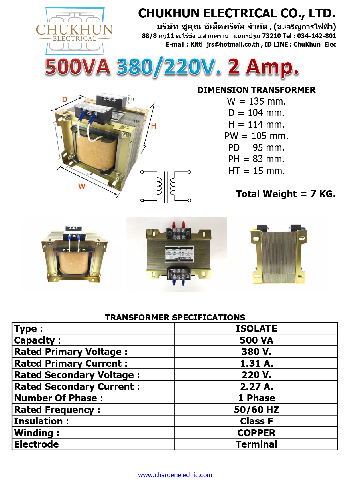 หม้อแปลง Input 380V. Output 220V. 2AMP. Isolate