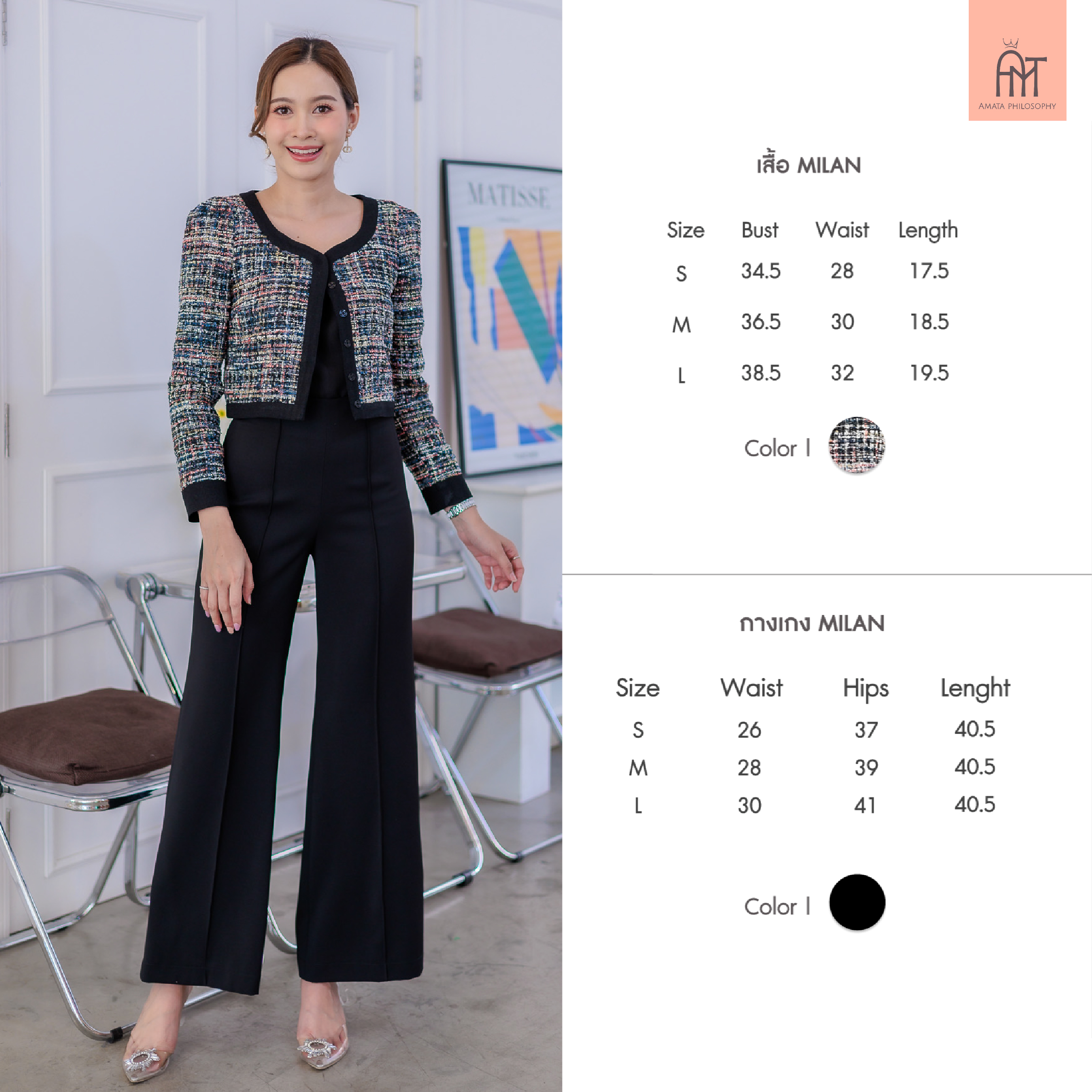 AMATA กางเกง MILAN สีครีม ชมพู