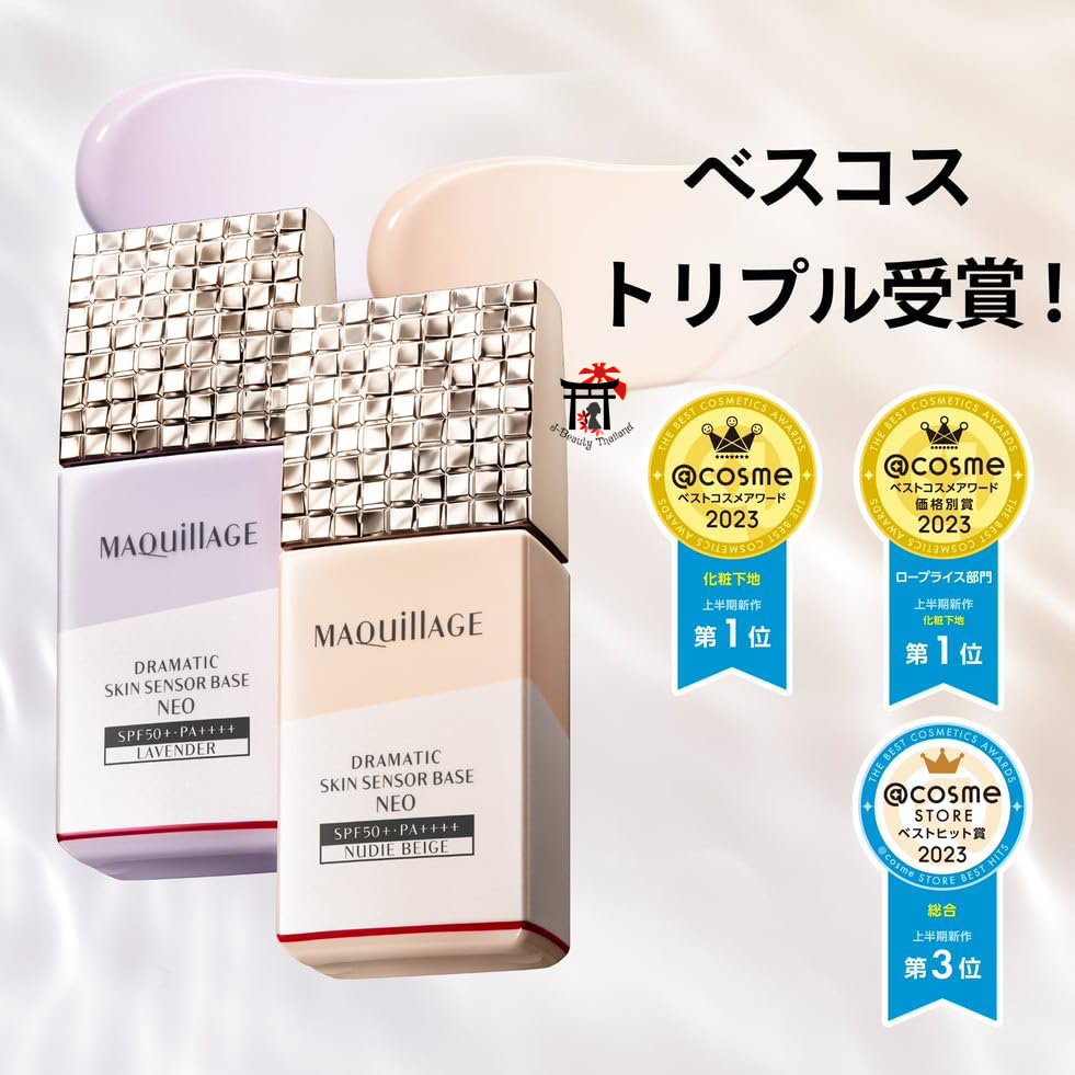 Shiseido Maquillage Dramatic Skin Sensor Base NEO SPF50+ PA++++ [รุ่นใหม่สุด!] เมคอัพเบสตัวฮิตยอดนิยมของญี่ปุ่น ช่วยเพิ่มอิมเมจผิวใสโดยธรรมชาติ แต่งหน้าติดทนนานถึง 13ชั่วโมง ป้องกันความมันและความแห้งเป็น 2เท่า