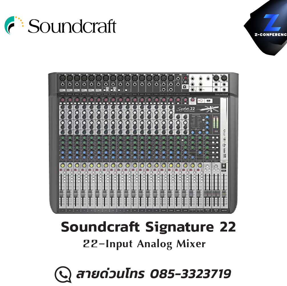 Soundcraft Signature 22 มิกเซอร์ ระบบ อนาล็อก มิกเซอร์ , mixer , มิกเครื่องเสียง , มิกเซอร์ดิจิตอล , มิ๊กดิจิตอล