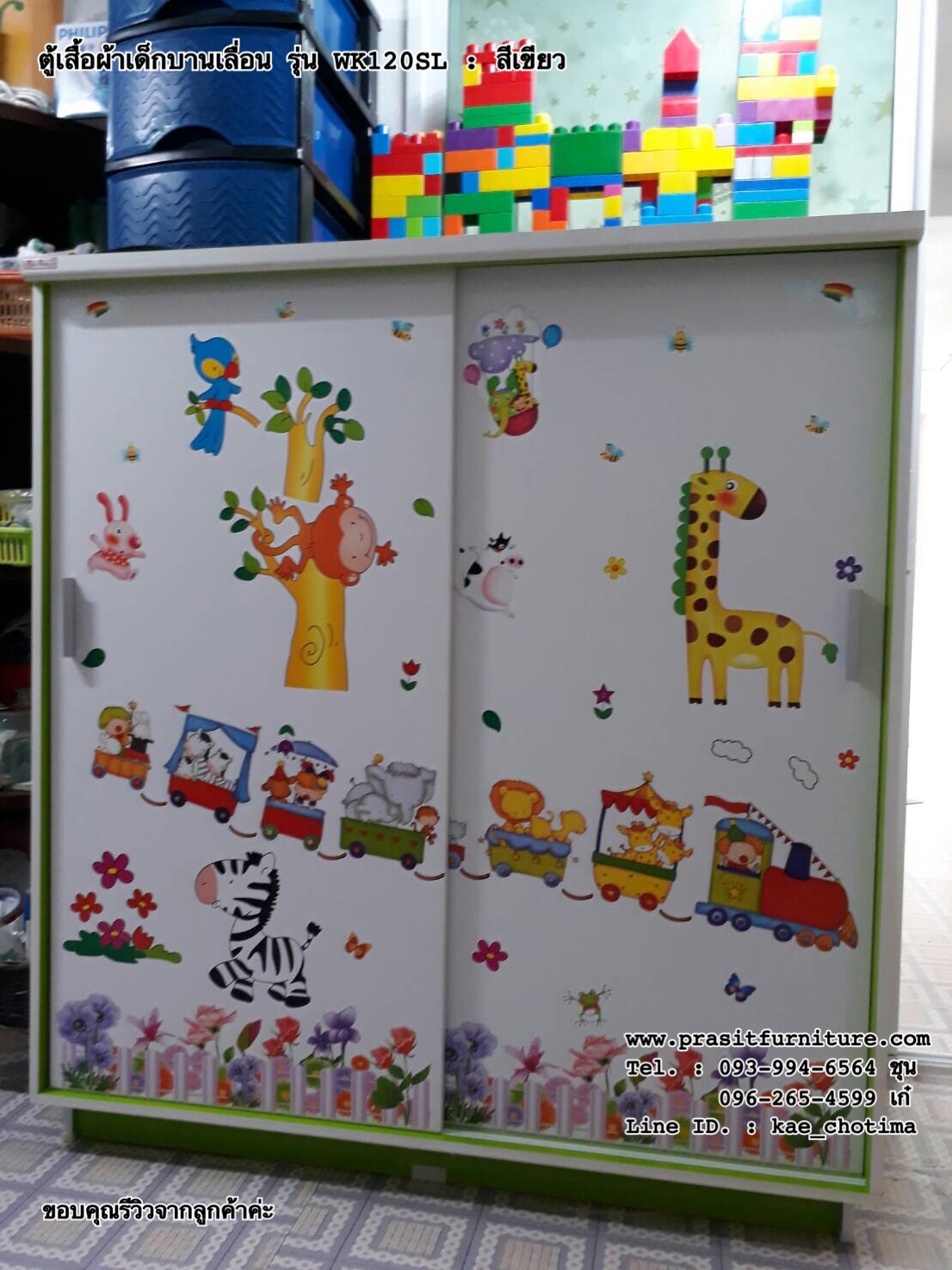 ตู้เสื้อผ้าเด็กบานเลื่อน ขนาด 120 ซม.