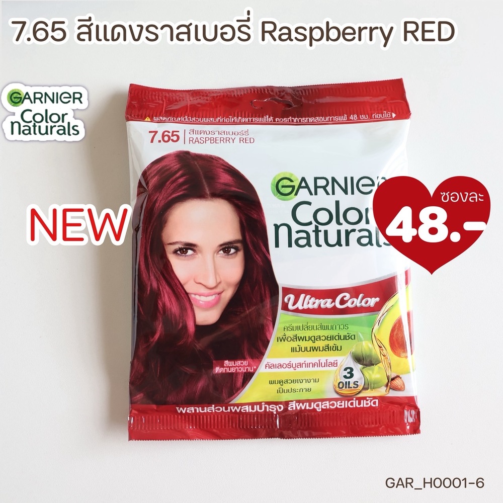 (แบบซอง)-ครีมเปลี่ยนสีผม Garnier Color Naturals 💓สี 7.65 สีแดงราสเบอร์รี่ Raspberry Red