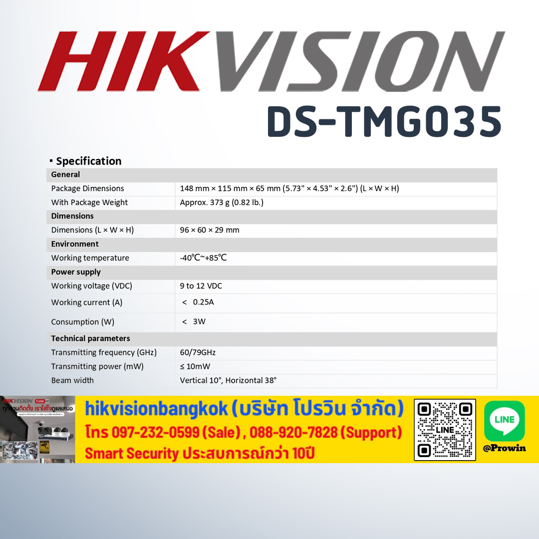 HIKVISION DS-TMG035
