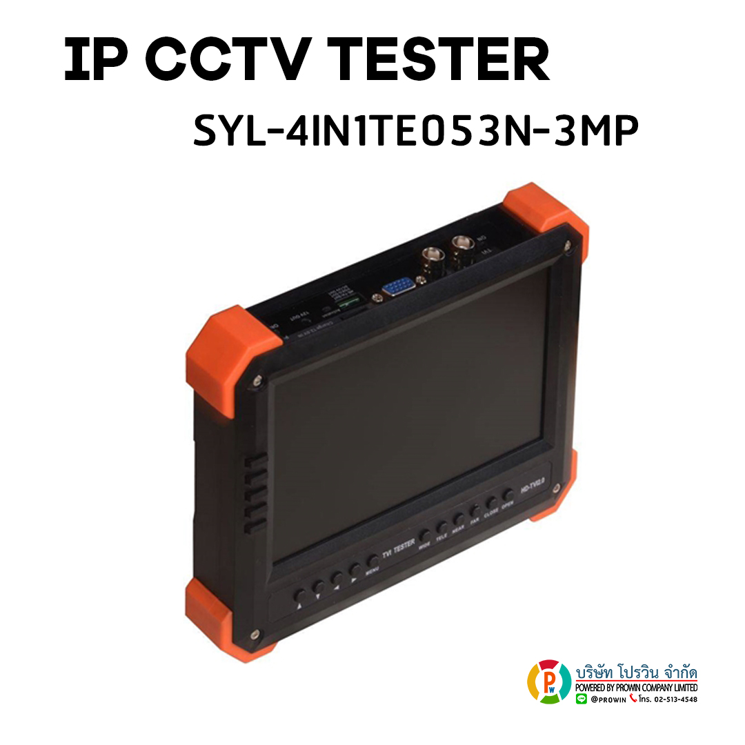 SYL-4IN1TE053N-3MP/4MP