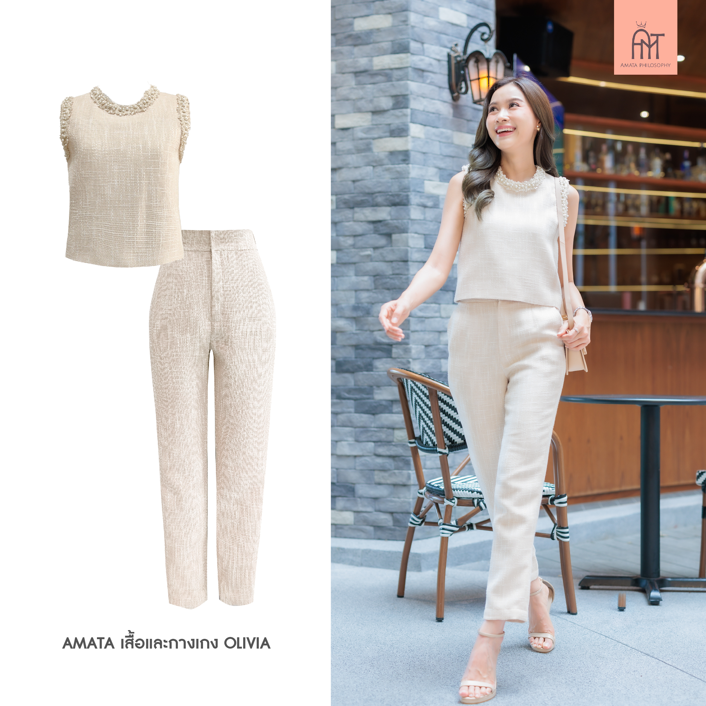 AMATA กางเกง OLIVIE สีฟ้า ครีม