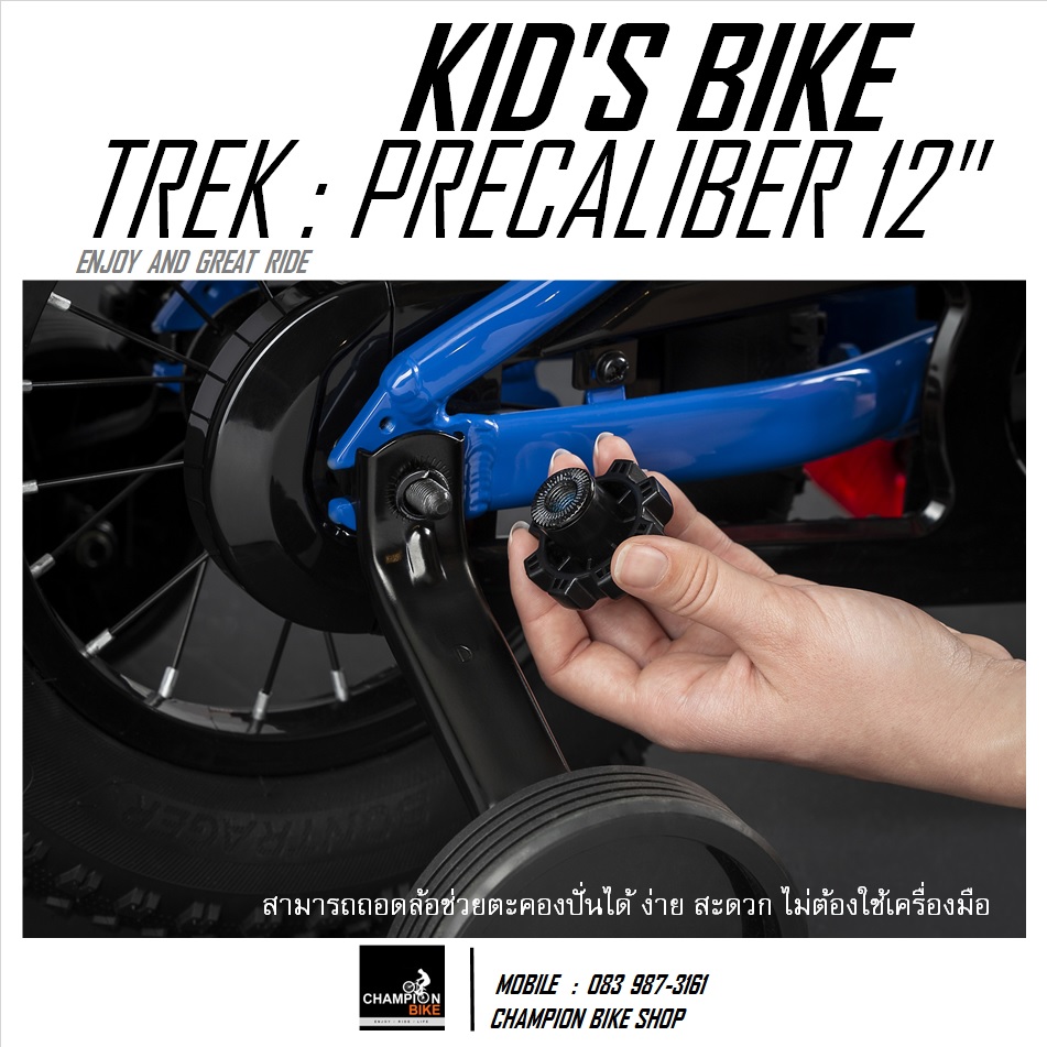 จักรยานเด็กผู้ชาย 12 นิ้ว TREK : PRECALIBER 12 BOY KID'S BIKE