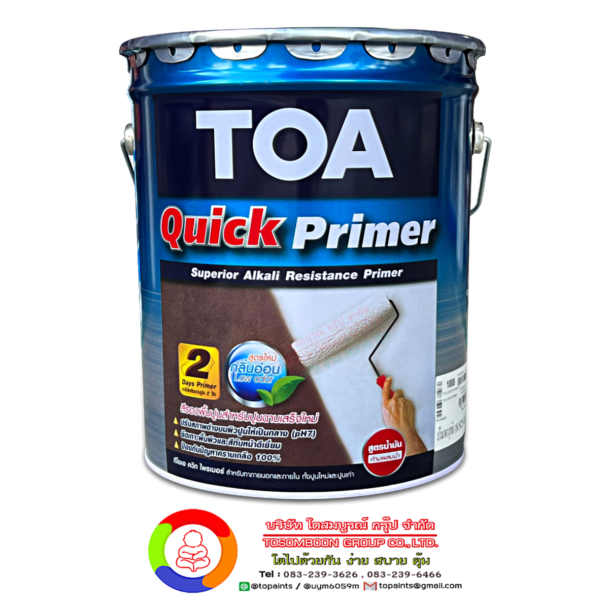 ทีโอเอ ควิก ไพรเมอร์ TOA Quick Primer