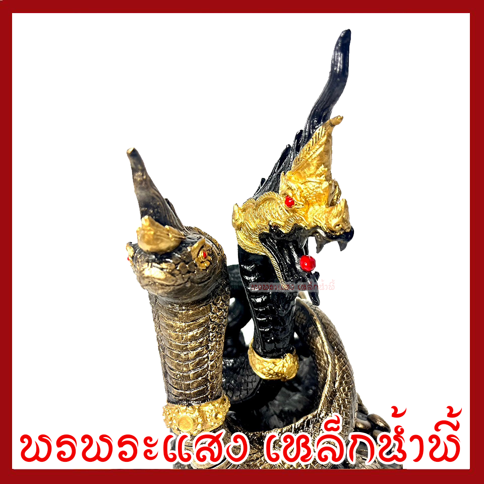 พญานาคเกี้ยวคู่ ฐานหน้า 6 นิ้ว สูง 9.5 นิ้ว วัตถุมงคล เนื้อมวลสารแร่เหล็กน้ำพี้ รับประกัน ชำรุดจากการขนส่ง ส่งให้ใหม่ พรพระแสงเหล็กน้ำพี้