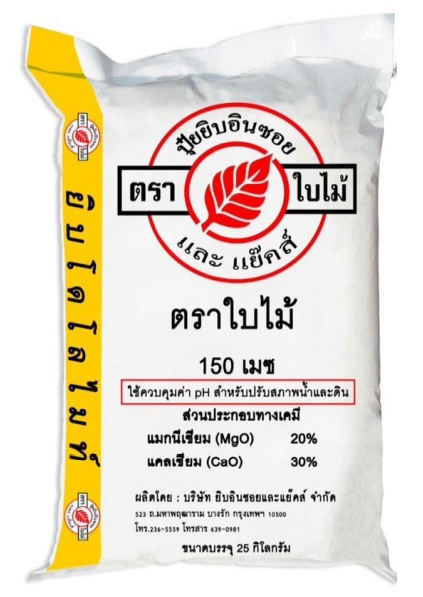 ยิบโดโลไมท์