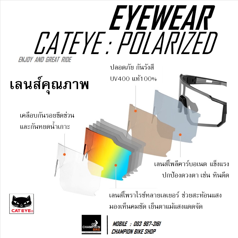 แว่นตาปั่นจักรยาน CATEYE : ALL ROUNDER POLARIZED CYCLING EYEWEAR สีดำ-แดง