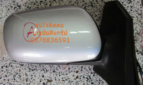 ขายกระจกมองข้าง ALTIS 04