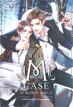 The M Case by Chester Lavins : ให้เช่า NABU