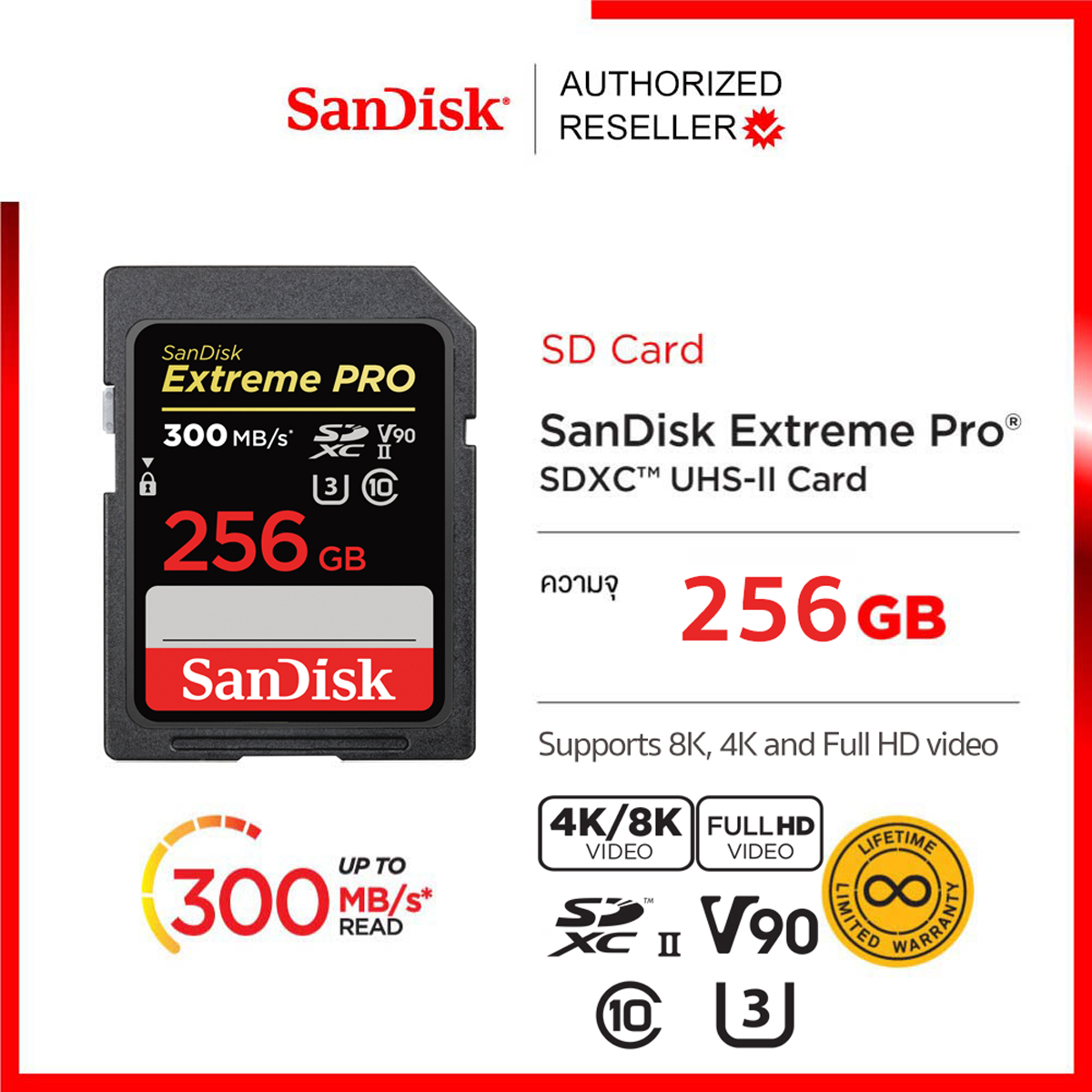 SanDisk Extreme PRO UHS-II 256GB SDXC Cards Speed 300 MB/s (SDSDXDK-256G-GN4IN) เมมโมรี่ แซนดิส กล้อง ถ่ายรูป กล้องDSLR ประกัน Synnex ตลอดอายุการใช้งาน