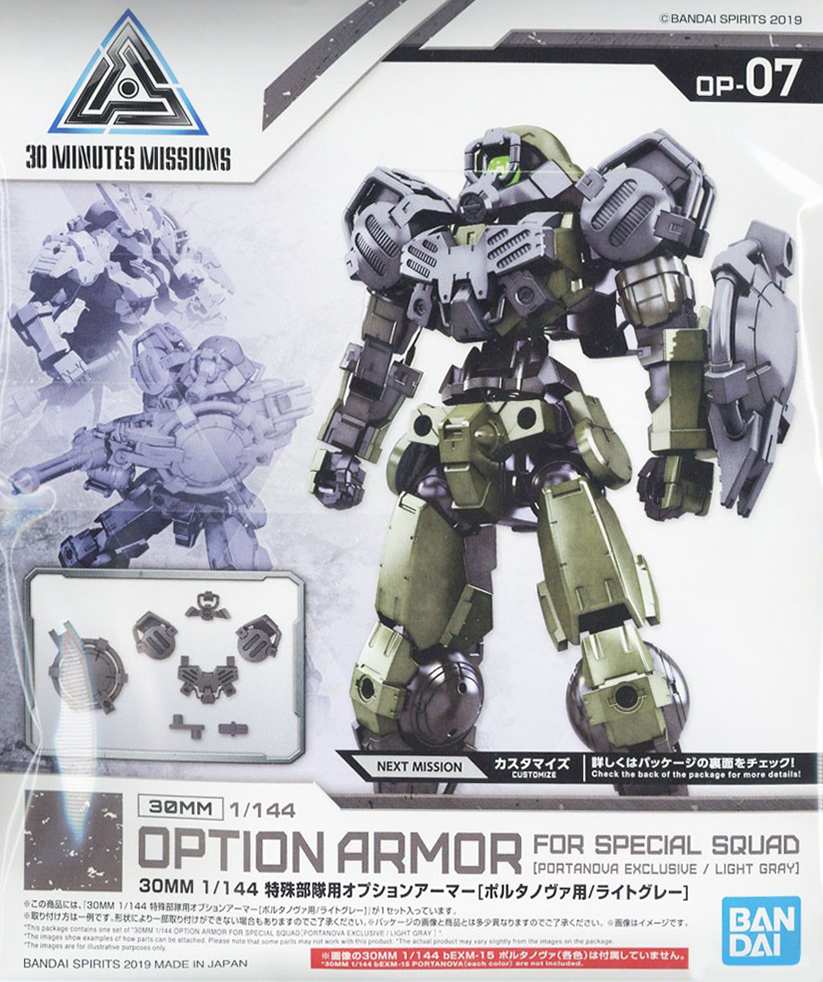 Bandai 30MM 1/144 OPTION ARMOR FOR SPECIAL SQUD [PORTANOVA EXCLUSIVE/LIGHT GRAY] 4573102578129 D1