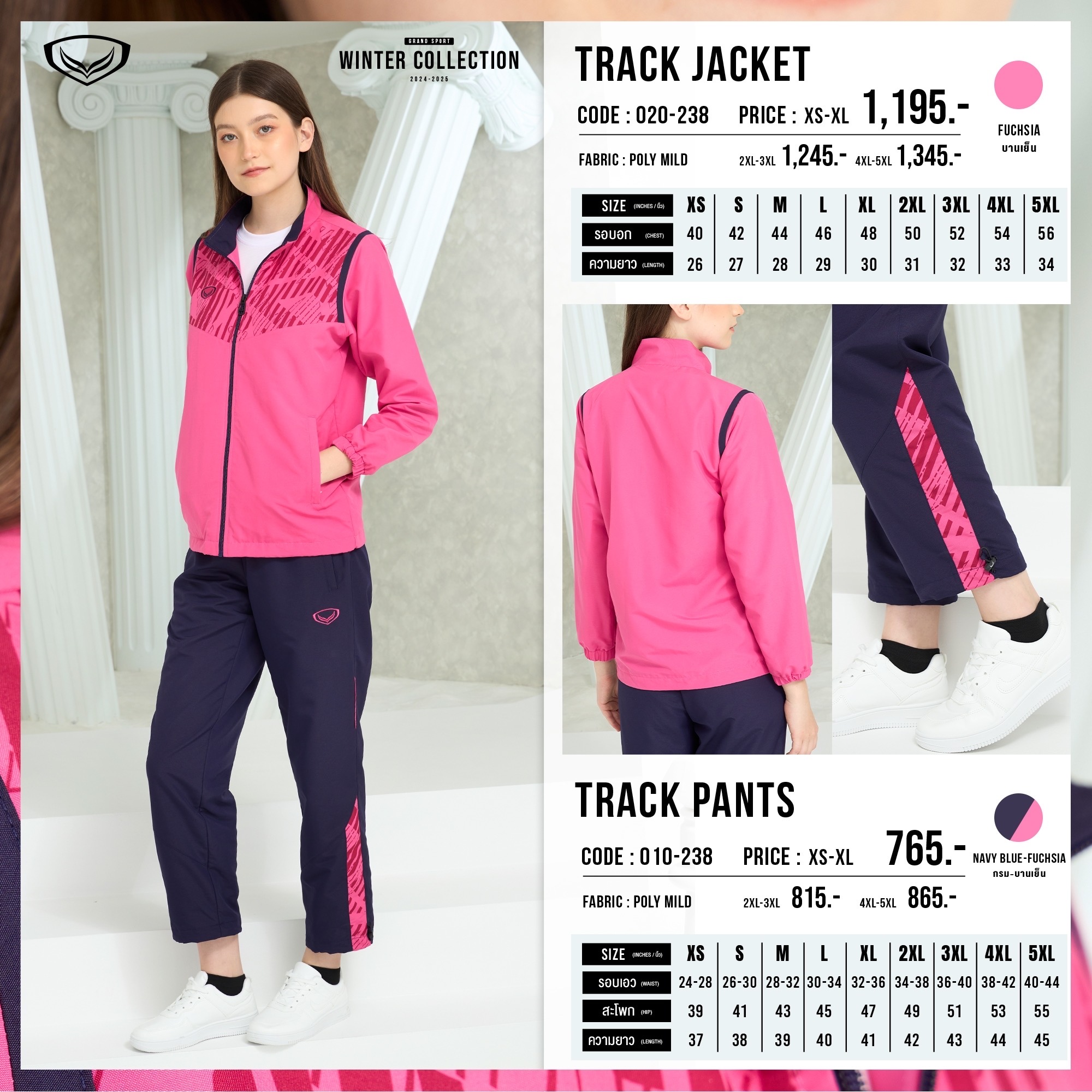 ใหม่! Grand sport เสื้อแทร็คสูทแกรนด์สปอร์ต แทร็คสูท Winter Collection 2024/2025 รหัส 20-238 (020238) สีเหลือง/ฟ้า/ดำ/แดง/บานเย็น