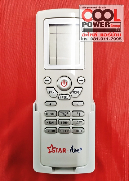 รีโมทคอนโทรล สตาร์แอร์ Star Aire รุ่น RE
