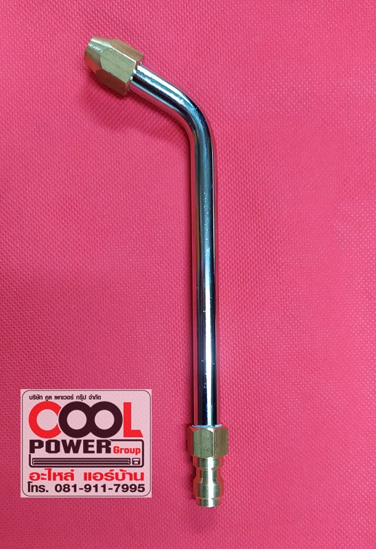 หัวฉีดล้างแอร์ แบบสวมเร็ว Cool Power/คูลเพาเวอร์