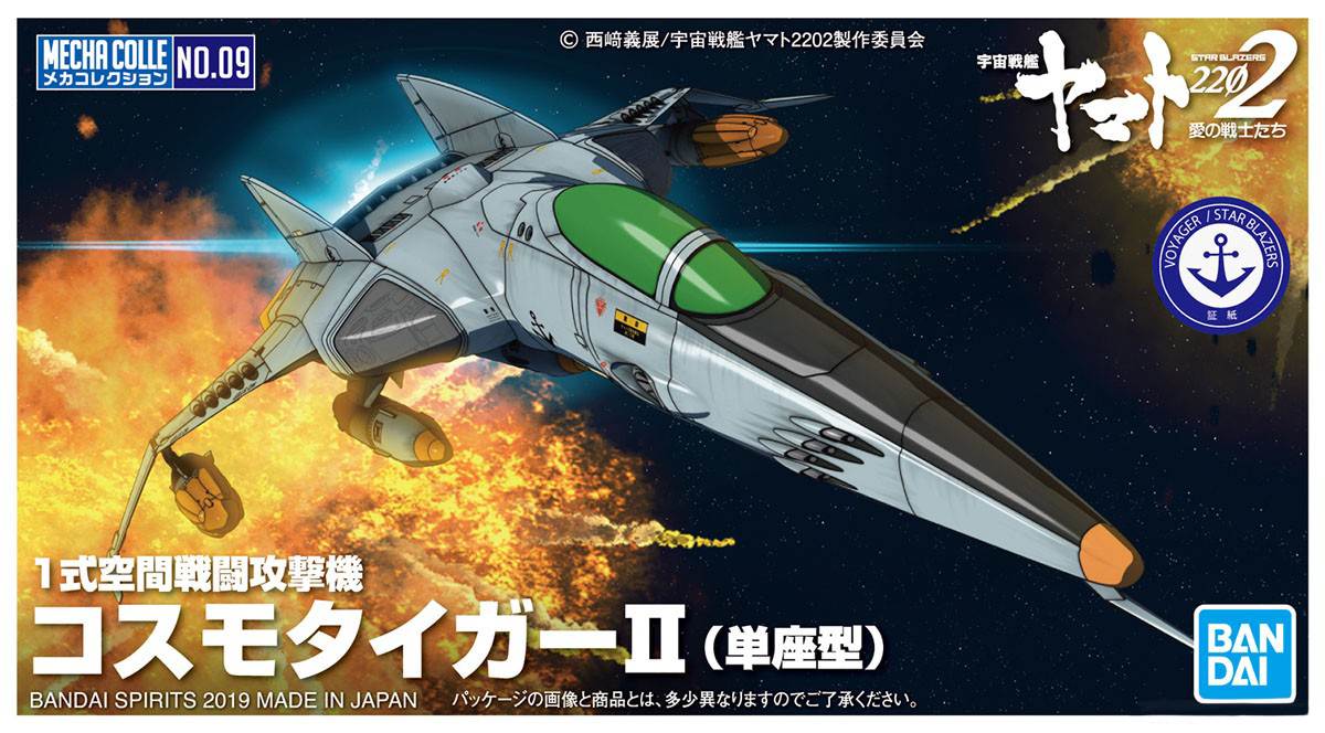 Bandai MECHA COLLECTION TYPE 1 SPACE FIGHTER ATTACK 4573102557032 A7