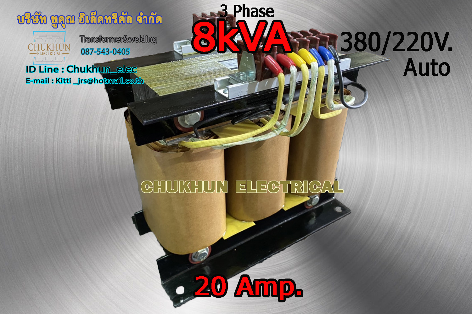 หม้อแปลง 3Phase 8kVA Input 380V. Output 200-220V. ชนิด AUTO