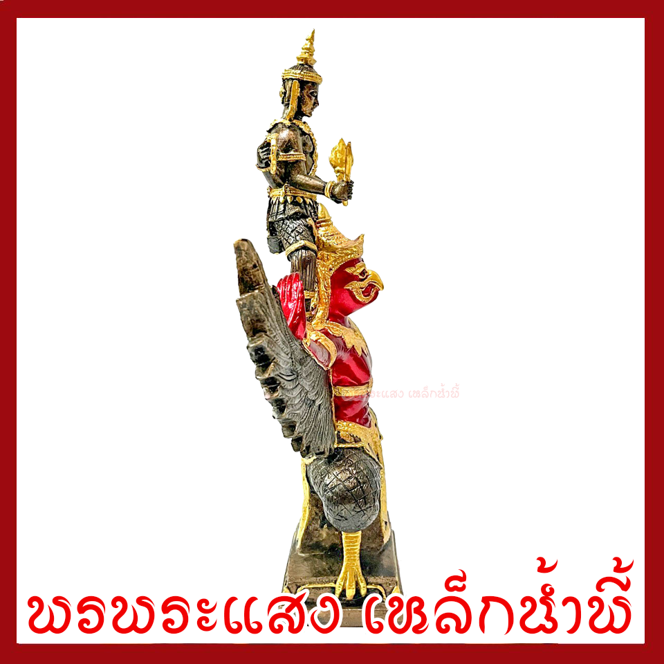 พระนารายณ์ทรงครุฑ สูง 16.5 นิ้ว สีแดง เนื้อมวลสารแร่เหล็กน้ำพี้ รับประกันการชำรุดจากการขนส่ง ของแท้ 100% ร้านพรพระแสง