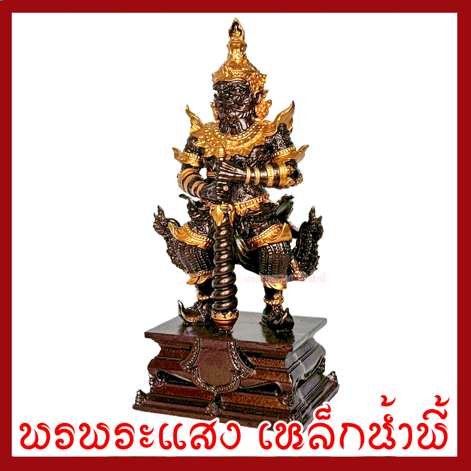 ท้าวเวสสุวรรณ กายสีมันปู สูง 8 นิ้ว ฐาน 3.5 นิ้ว เนื้อมวลสารแร่เหล็กน้ำพี้