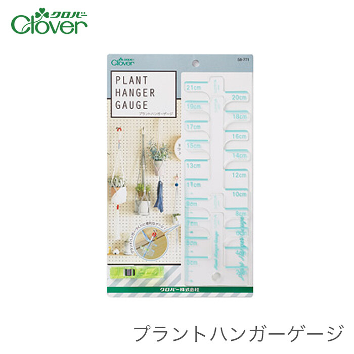 Clover 58-771 Plant Hanger Gauge ไม้บรรทัดวัดเชือกmacrame made in japan