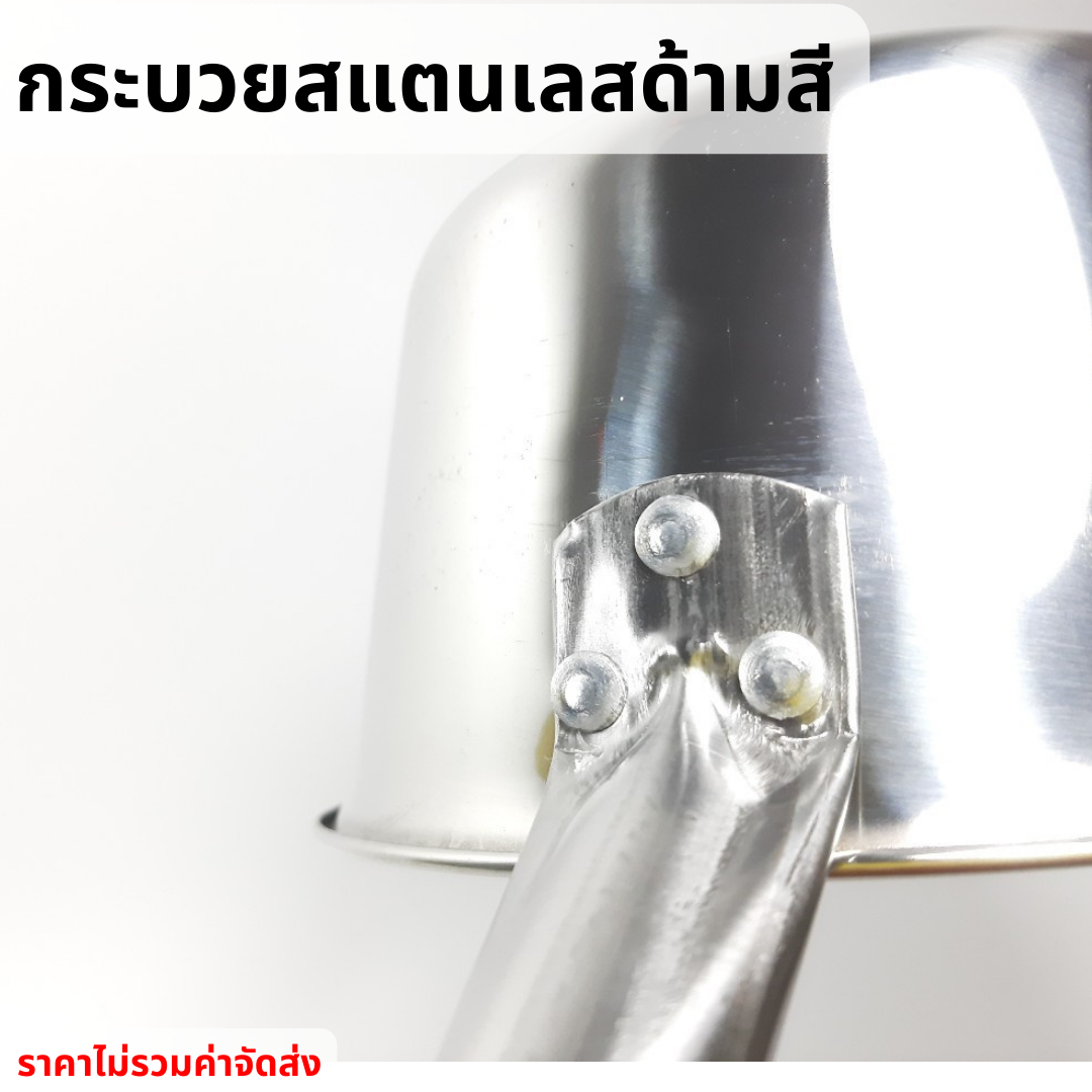 กระบวยสแตนเลสลึกด้ามสี มีตะขอแขวน