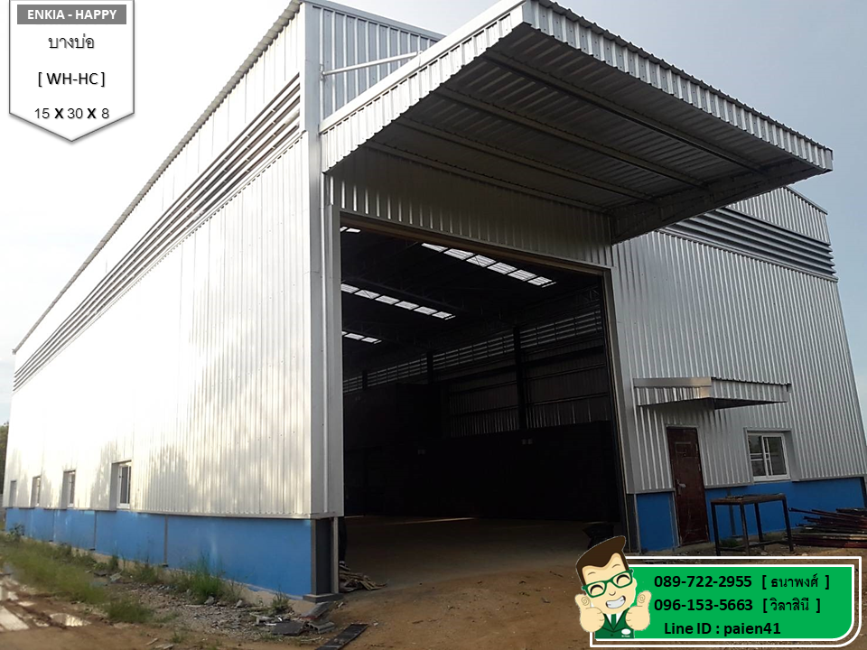 สร้างโรงงาน บางบ่อ สมุทรปราการ