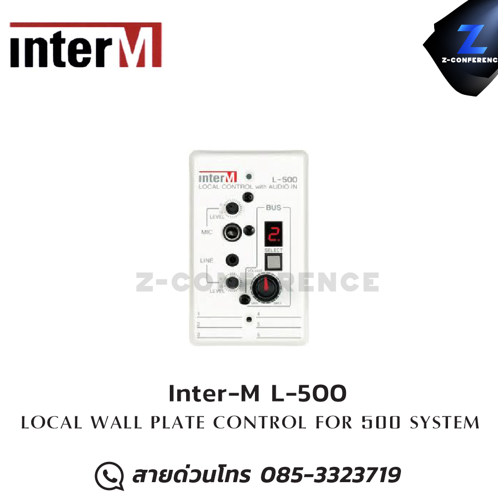 Inter-M L-500 LOCAL WALL PLATE CONTROL digital signal processor , เครื่องปรับแต่งสัญญาณเสียง , อุปกรณ์ปรับแต่งสัญญานเสียง