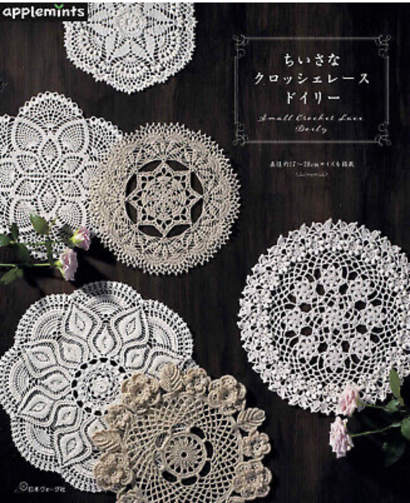 หนังสือญี่ปุ่น Small crochet lace doily ออกใหม่ล่าสุด เดือน 03/2023